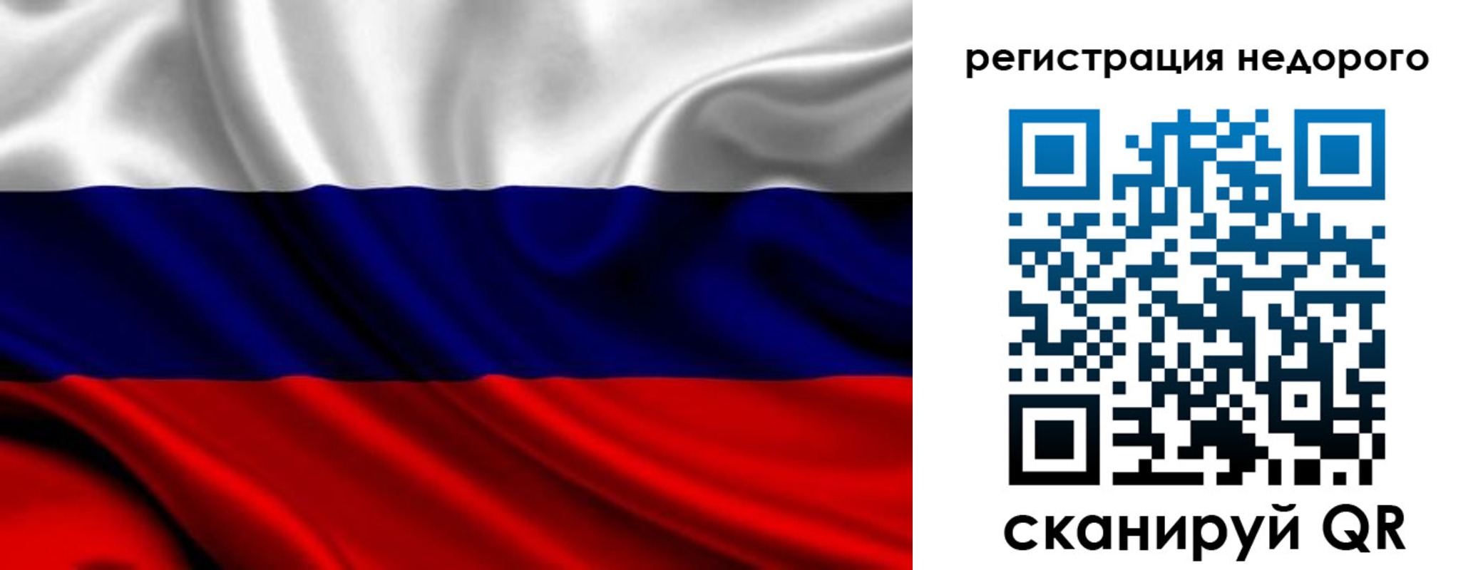 прописка законно в Бердске